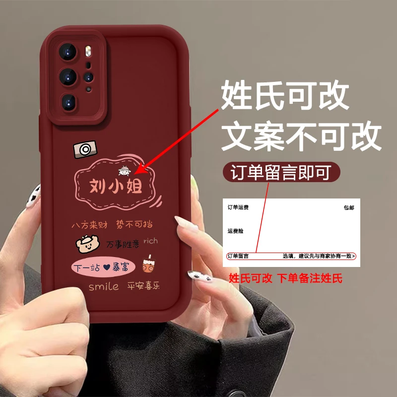 适用于华为P40PRO 百家姓下一站暴富手机壳全包硅胶软壳女款防摔
