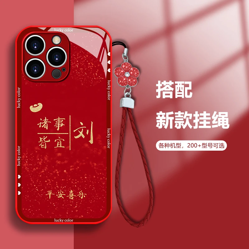 适用苹果13Promax百家姓定制平安喜乐女款手机壳玻璃硅全包防摔壳