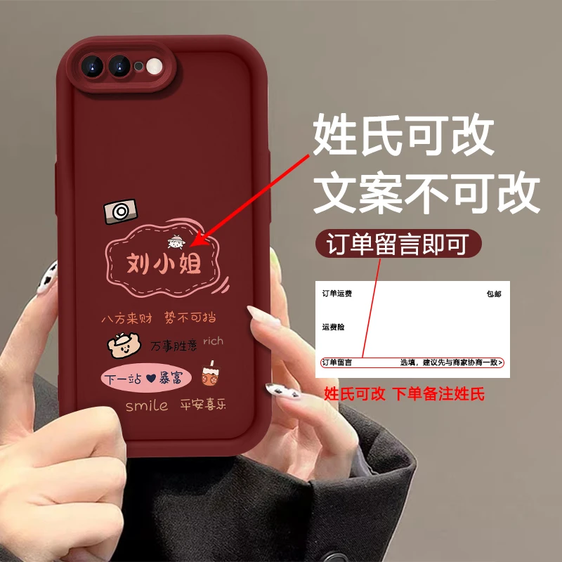 适用于苹果7PLUS 百家姓下一站暴富手机壳全包硅胶软壳女款防摔