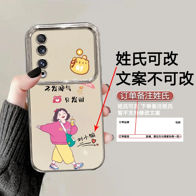 适用华为荣耀90Pro 姓氏定制电镀不发脾气女款手机全包软壳防摔壳