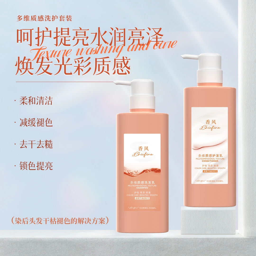 菲灵香风多维质感洗发乳/护发乳 600ml/瓶