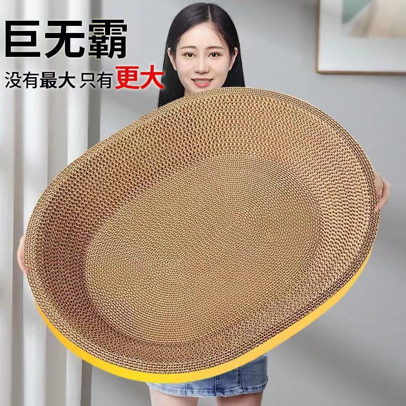 新人福利 猫窝猫抓板耐抓耐磨不掉屑圆形瓦楞纸猫窝超大猫咪玩具