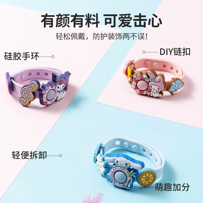 MINISO/名创优品三丽鸥DIY防护手环玉桂狗库洛米美乐蒂可爱便携