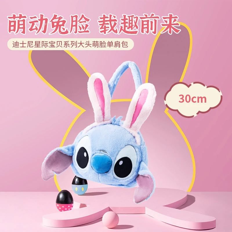 MINISO/名创优品迪士尼星际宝贝系列大头萌脸单肩包史迪仔毛绒包