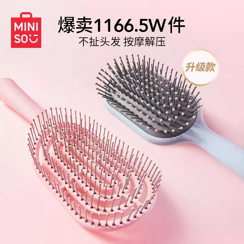MINISO/名创优品升级款长柄骨梳女长发卷发梳家用按摩头皮直发梳