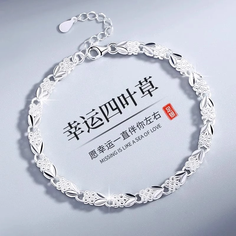 足银手链 999纯银四叶草手链女轻奢时尚设计感情人节礼物送女友