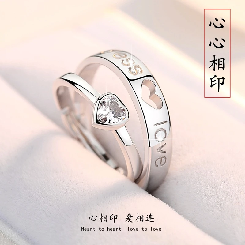 925银戒指 永恒之心925纯银情侣对戒设计感520情人节礼物送老婆