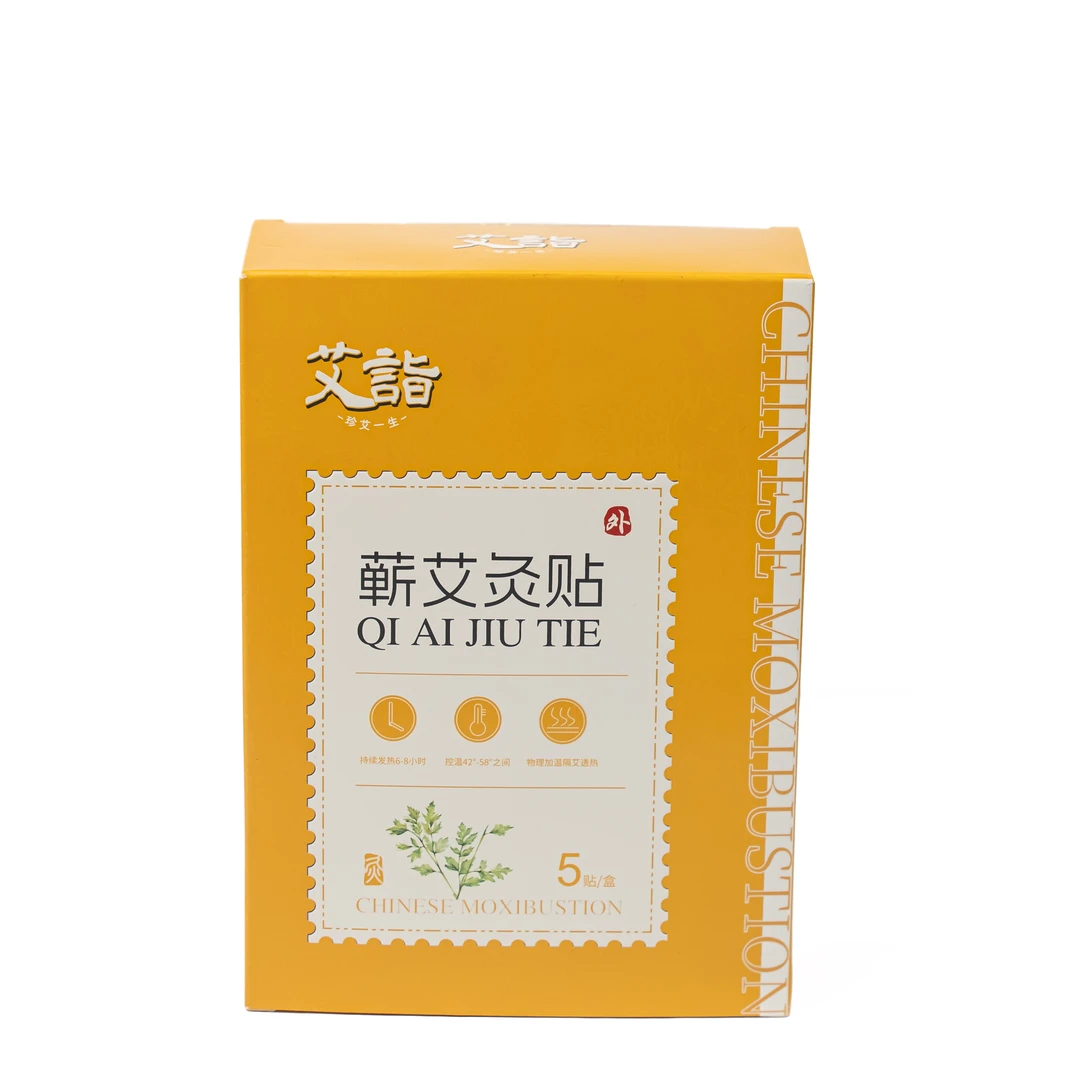 艾诣艾灸热敷暖身贴