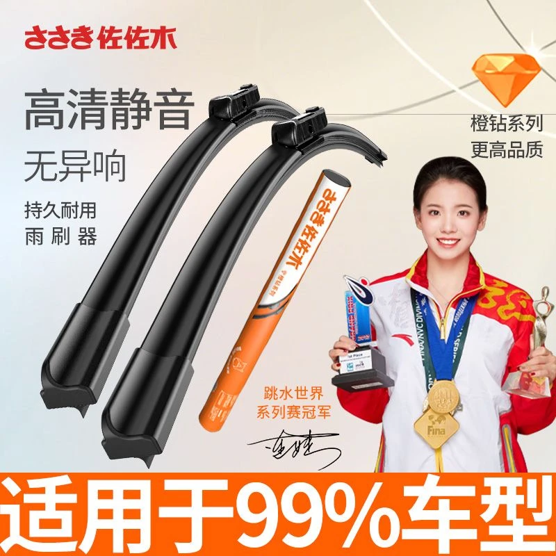 佐佐木雨刮器汽车雨刷无骨超静音大众哈弗现代别克五菱通用万能型