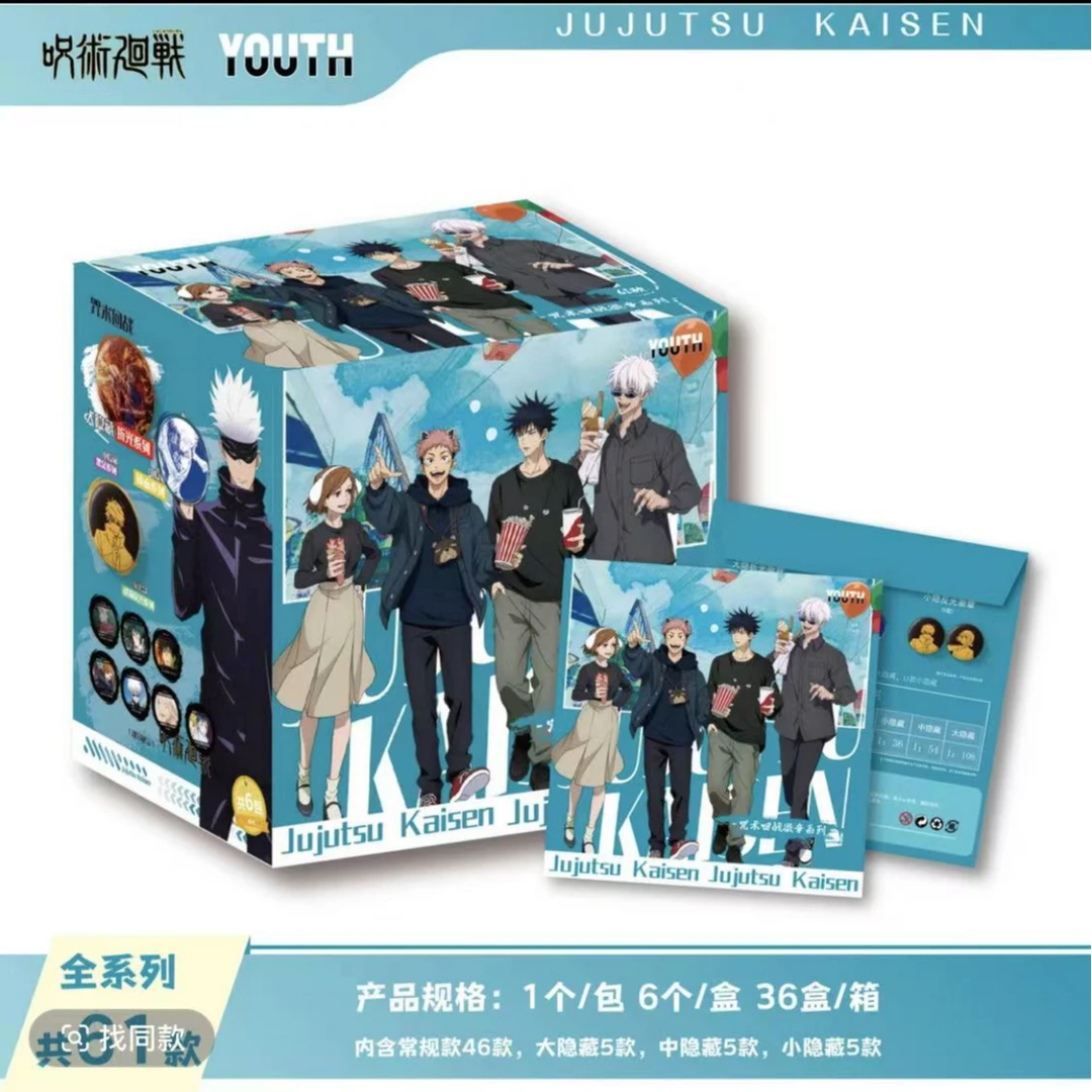 【平拆】YOUTH《咒术回战》吧唧徽章潮玩盲盒 默认代拆