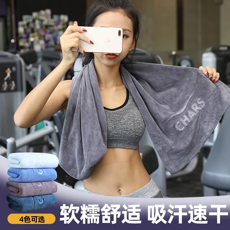 Chars/奇雅丝吸汗健身房运动毛巾擦汗大毛巾篮球羽毛球毛巾可定制