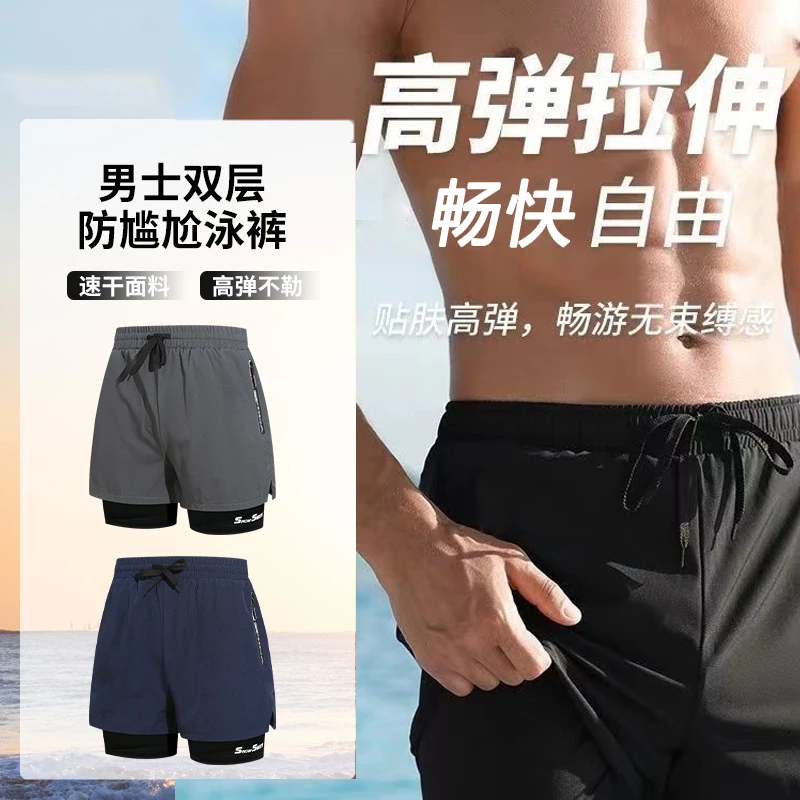 Chars/奇雅丝泳裤男成人防尴尬游泳装备专业温泉沙滩双层速干裤