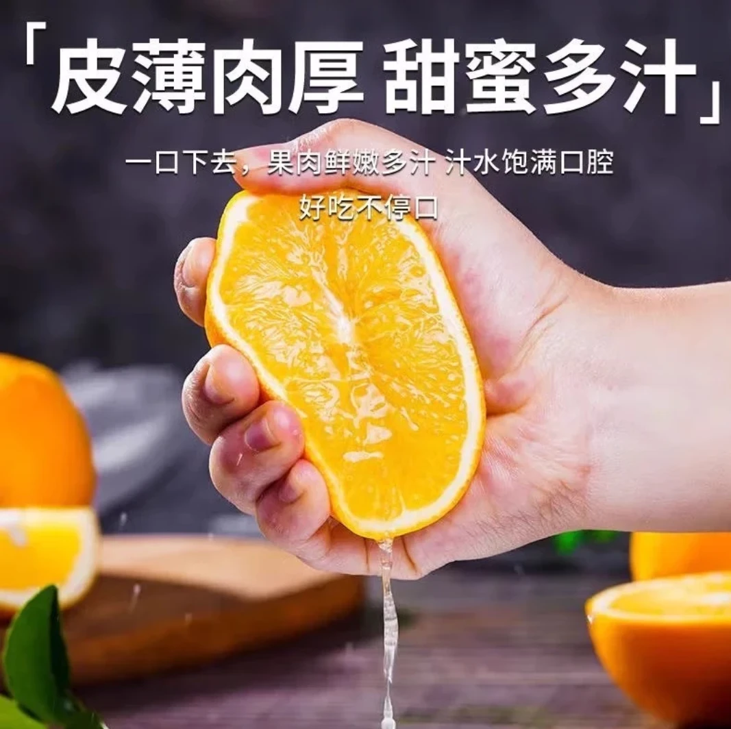 【新鲜采摘】正宗赣南脐橙新鲜超甜特级脐橙橙汁香甜多汁