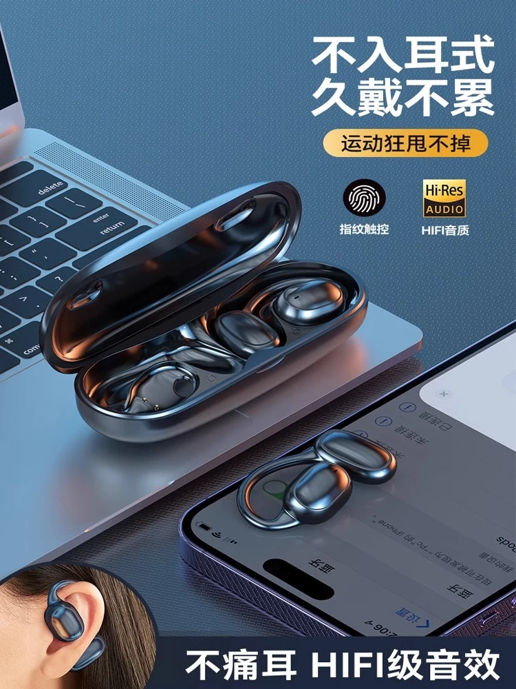 不入耳运动蓝牙耳机立体音质挂耳式专业跑步防汗超长续航手机通用
