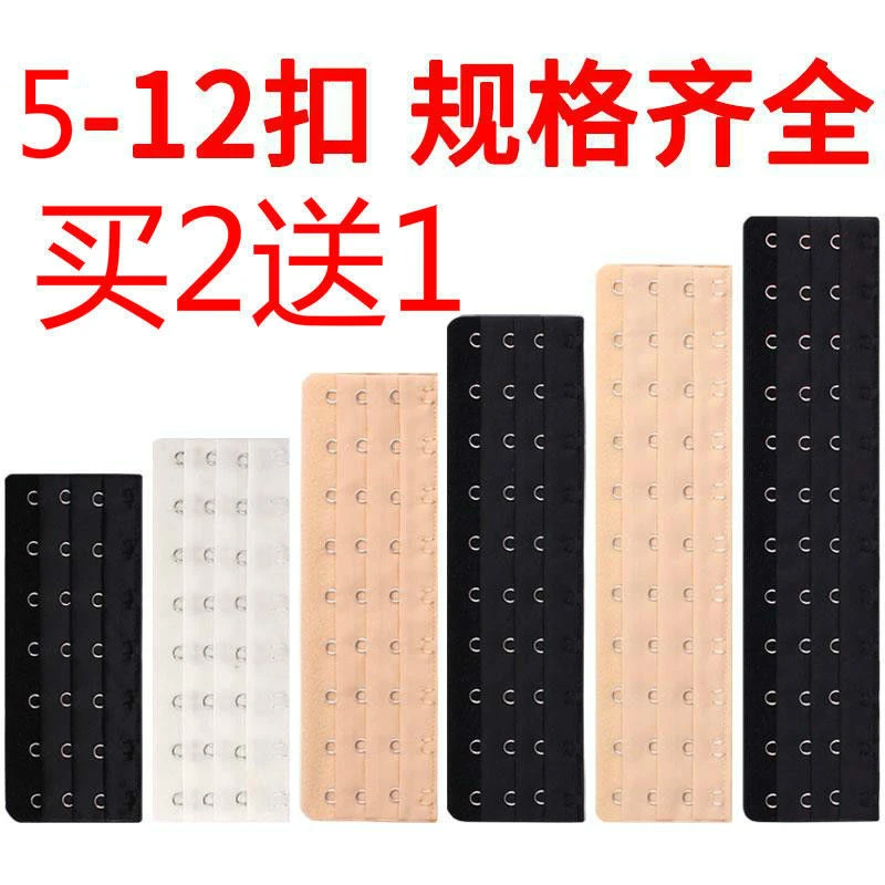 延长扣塑身束身衣长背扣内衣加长扣调节排扣3排7扣-12扣新款