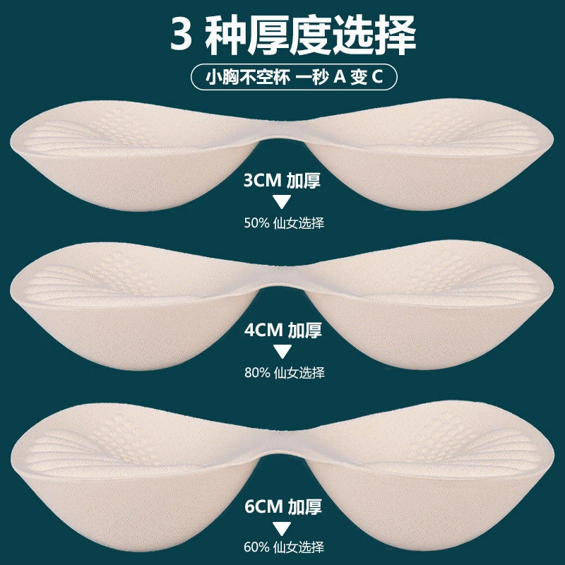 加厚厘米乳胶胸垫小胸专用增大内垫加厚超厚运动文胸显大内衣吊带