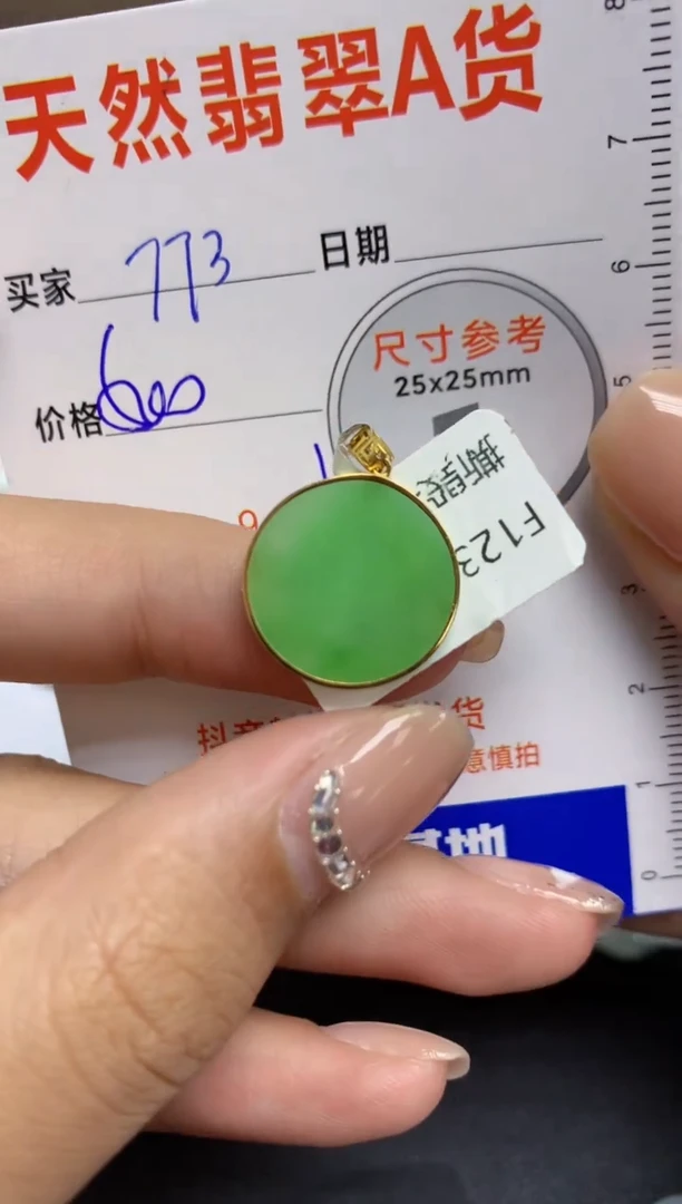 【闪购商品】翡翠颈饰18K金镶嵌   天然A货翡翠