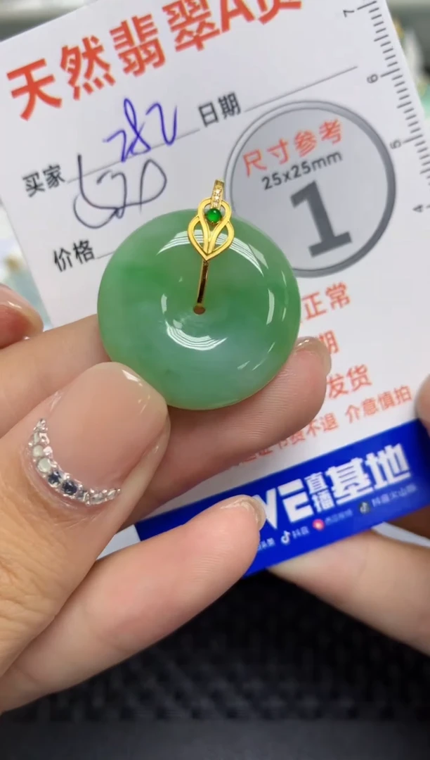【闪购商品】翡翠颈饰18K金镶嵌天然A货翡翠