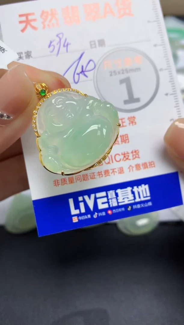 【闪购商品】翡翠颈饰18K金镶嵌  天然A货翡翠