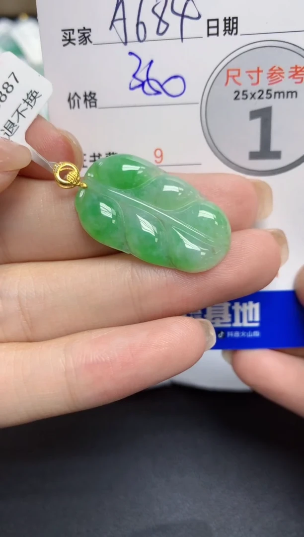 【闪购商品】翡翠颈饰18K金镶嵌 天然A货翡翠