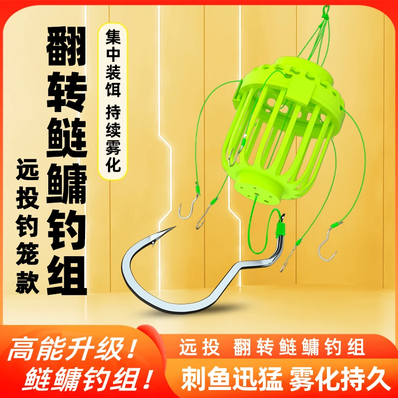 【翻转钩鲢鳙钓组】翻转钓组不脱钩李火明鱼钩爆炸钩海竿大头胖头