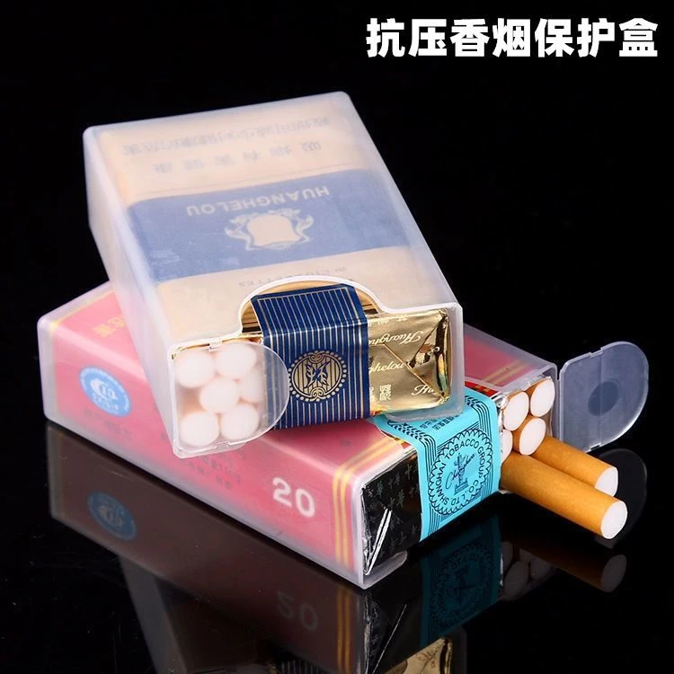 透明塑料便携式保护烟盒20支轻薄装套防压防水硬软包烟壳烟盒子