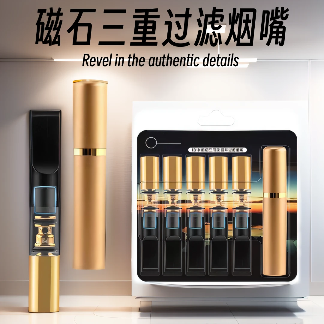 高货磁石三重过滤嘴烟嘴粗中细通用循环型过滤可清洗焦油