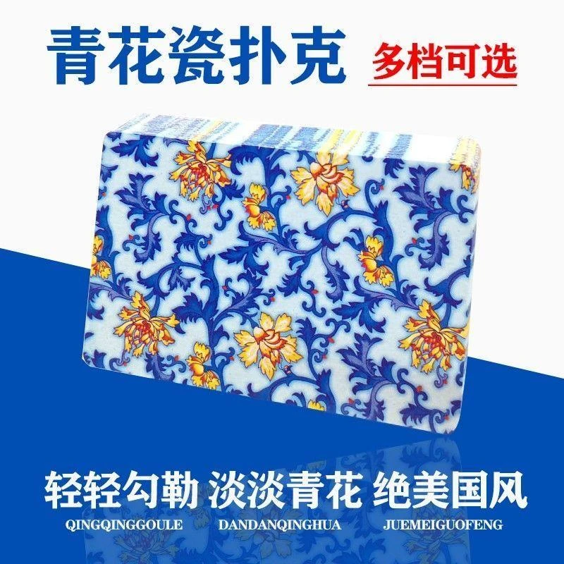 青花瓷扑克牌10副/30副纸牌扑克娱乐耐用特价纸牌扑克10副包邮