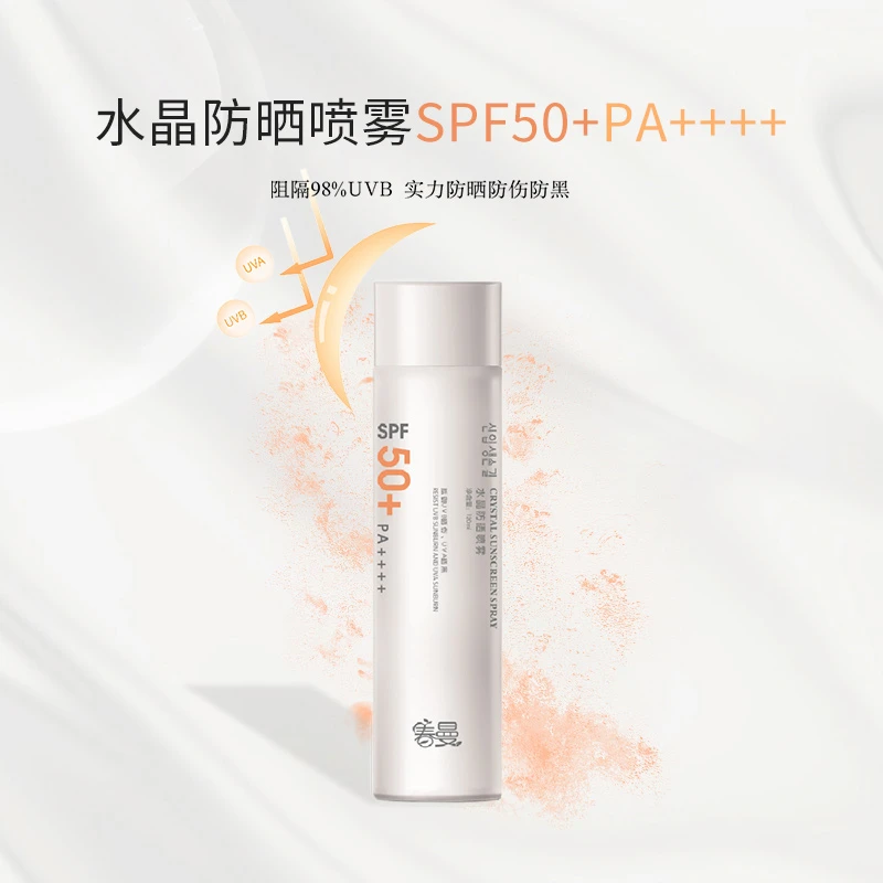 【买一送一】春曼水晶防晒喷雾SPF50+PA++++
