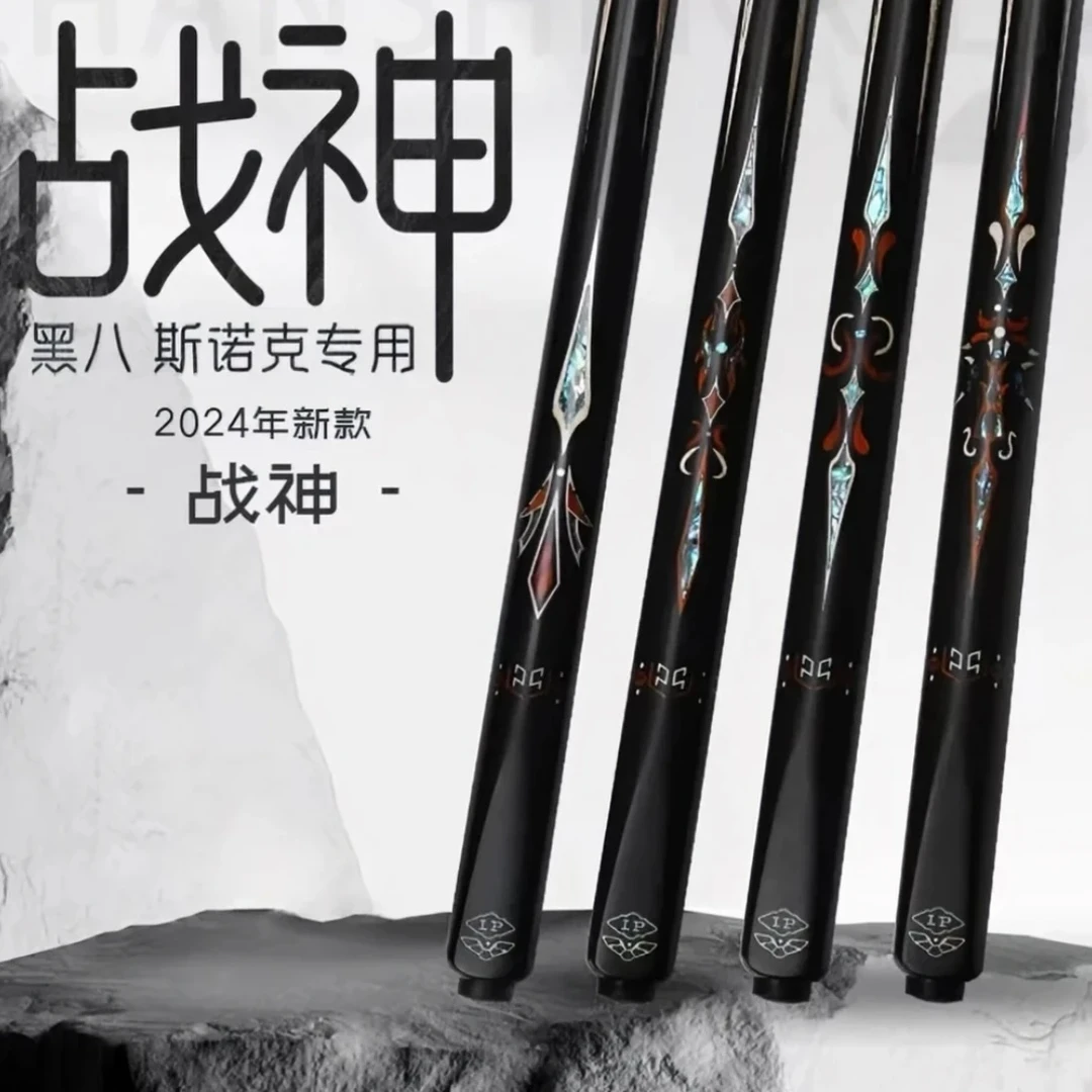2024款LP战神1-4系列中式黑八球杆一体通杆斯诺克台球杆