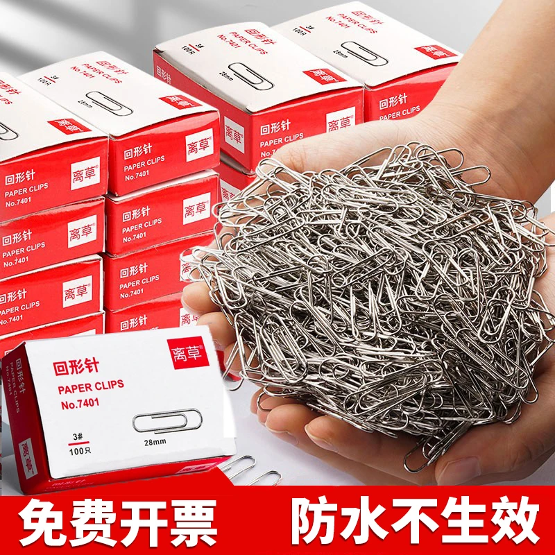 回形针办公用品曲别针大号加厚文件书签回型针收纳盒学生手工文具