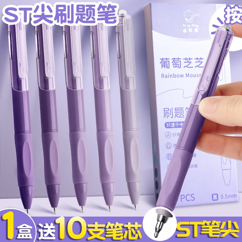 刷题笔按动式彩色st笔头速干顺滑不断墨高颜值按压式中性笔学生用