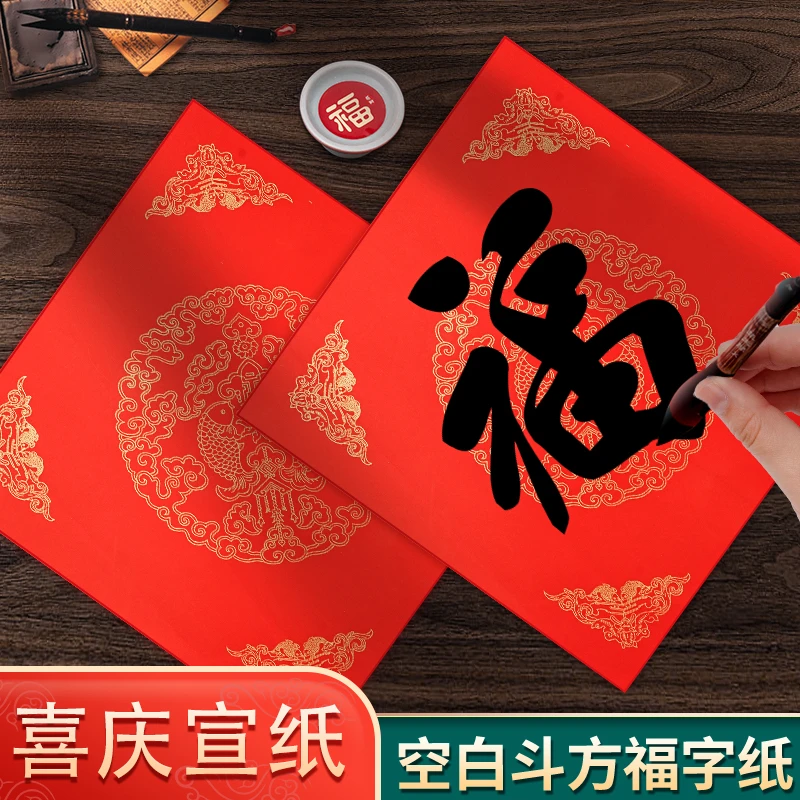 新年趣味剪窗花专用纸门联纸新年对联宣纸中国风龙凤呈祥加厚优选