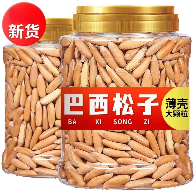 新货巴西松子1000g松子颗粒薄壳手剥松子罐装250g坚果6g零食