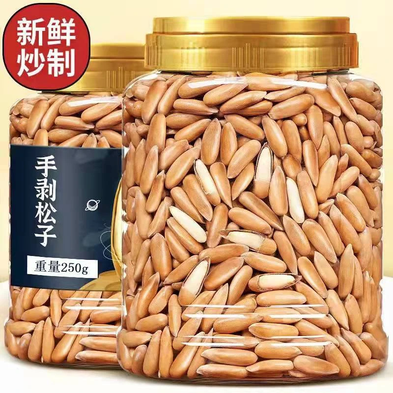 新货巴西松子500g/250g原味手剥松子坚果零食含罐7g松子大颗粒