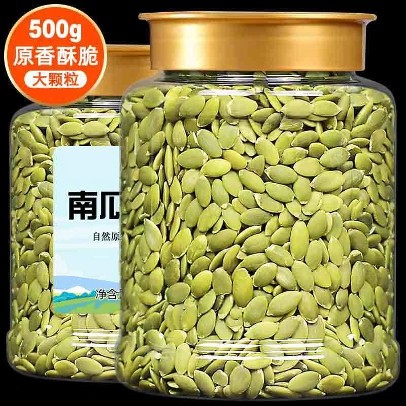 新货南瓜子仁500g罐装原味熟南瓜籽炒货坚果孕妇儿童零食8g营养