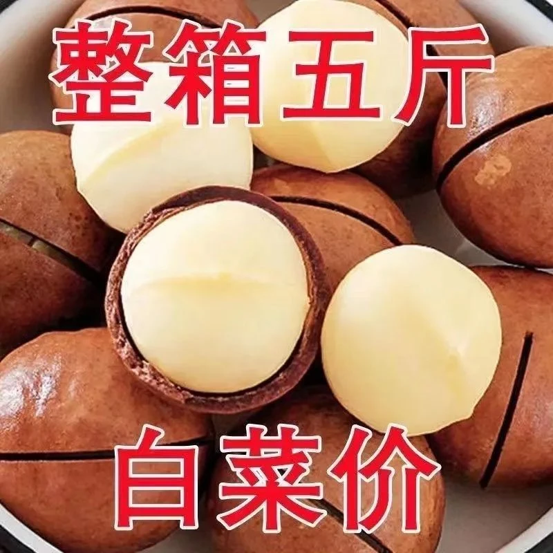 夏威夷果含罐奶油坚果颗粒罐装特产批发1000g250g9g新鲜精选