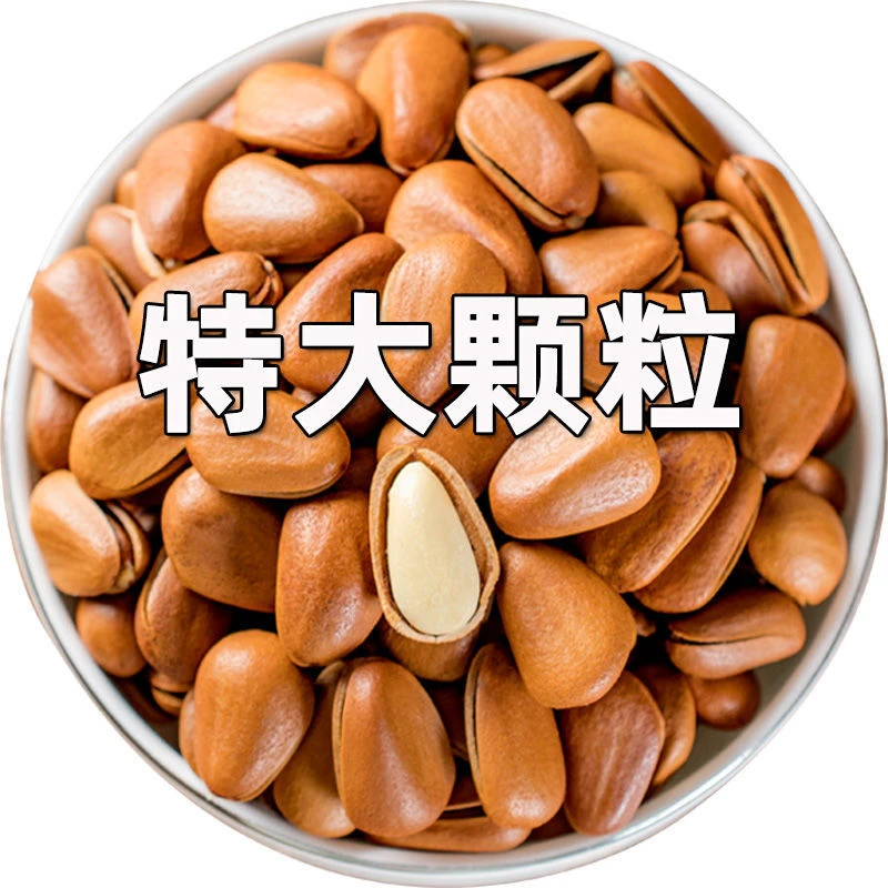 东北松子原味开口松子批发罐装500g/100g坚果干果零食10g营养精选