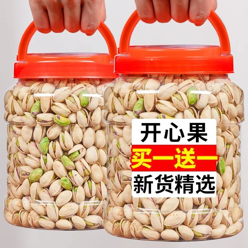 新货开心果颗粒罐装原色盐焗味孕妇干果坚果零食大礼包散装10g