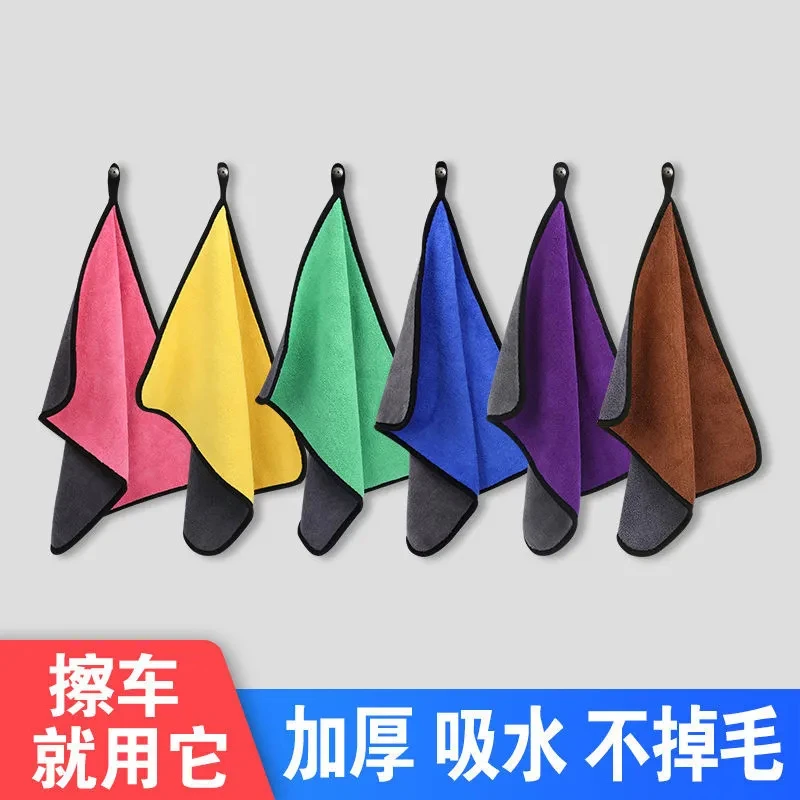 五彩毛巾双面加厚吸水不掉毛珊瑚绒擦车小毛巾保洁专用