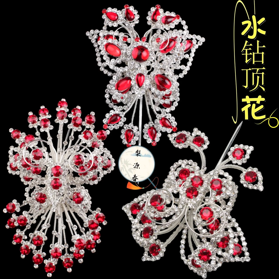 戏曲头饰女京越剧古装包头青衣花旦丫鬟专业双光水钻头面顶花蝴蝶