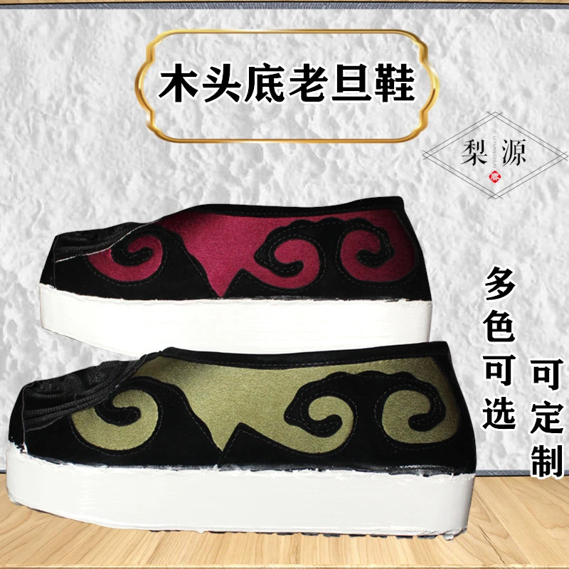 影视中国风古装鞋京剧越剧鞋戏剧戏曲用品鞋老旦老生鞋夫子履