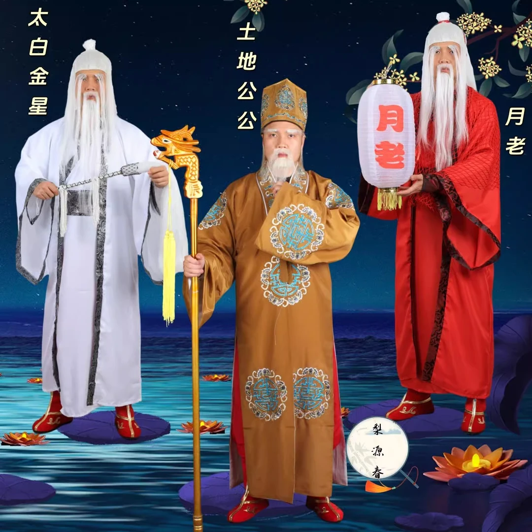 西游记cos服装舞台演出服土地公太上老君太白金星月老寿星演出服