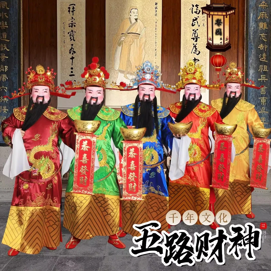 财神直播团播带货五路财神爷公司年会开业庆典成人春节演出服装