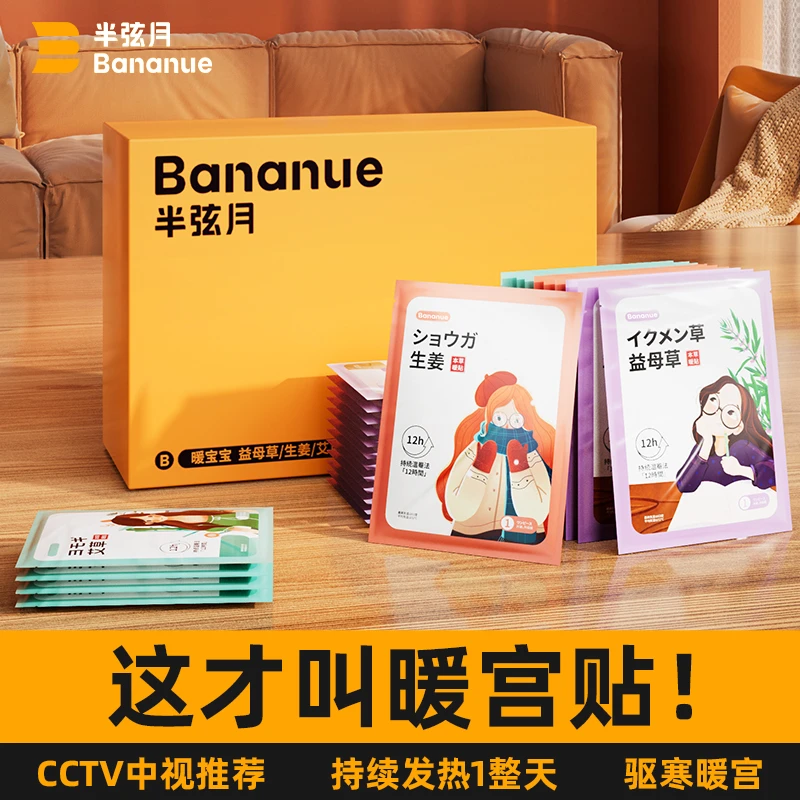 大小杨推荐暖宝宝暖贴女生用大姨妈暖宫艾草自发热官方正品驱寒贴