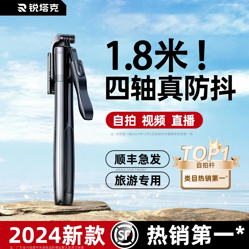 1.8m自拍杆三脚架跟拍手持防抖云台旅游便携拍照神器直播拍摄支架
