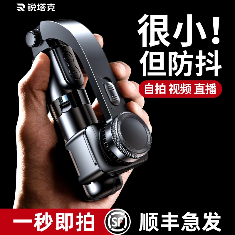 人脸跟踪手机云台稳定器手持自拍杆vlog拍摄神器拍照直播跟拍新款