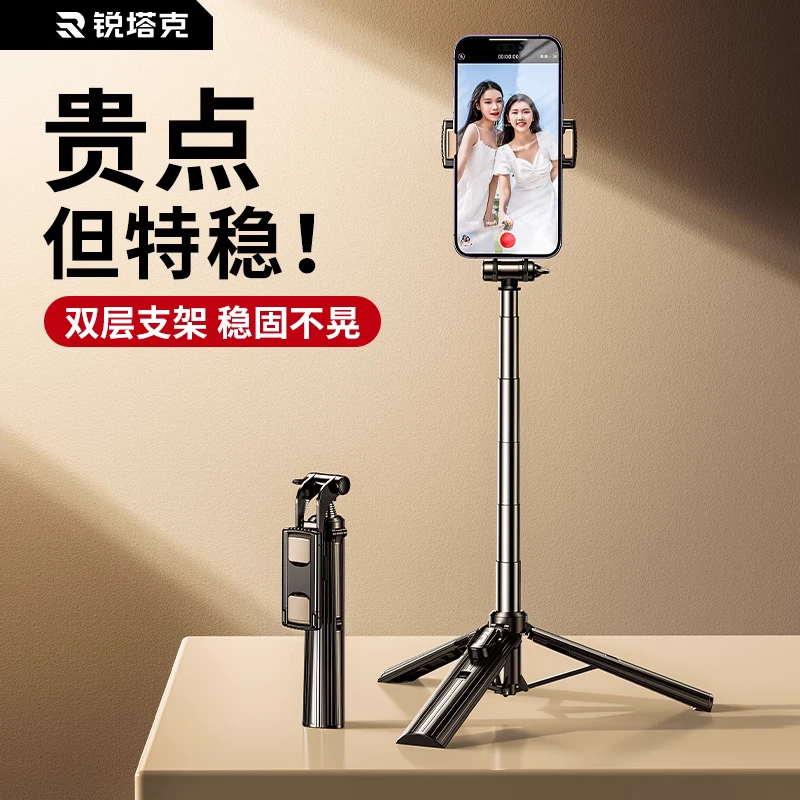 三用蓝牙遥控自拍杆直播拍摄支架迷你可折叠可桌面落地三脚架便携