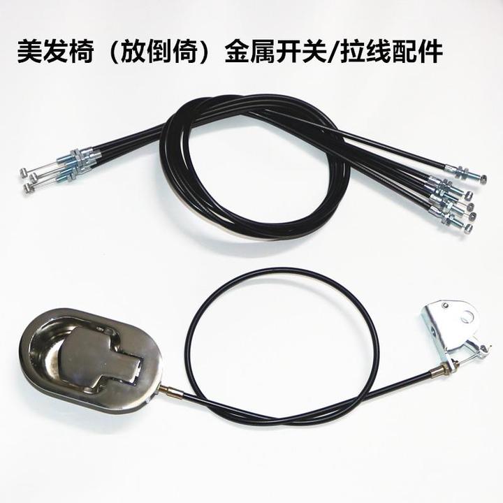 理发椅拉线放倒椅美容美发椅放倒钢丝拉线发廊刮胡椅拉线开关配件