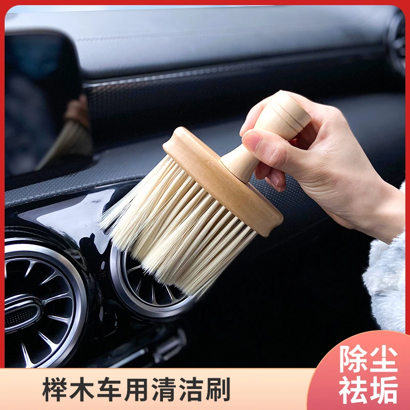 出风口除尘刷实木汽车车用扫灰神器软毛刷子内饰车载好物洗车用品